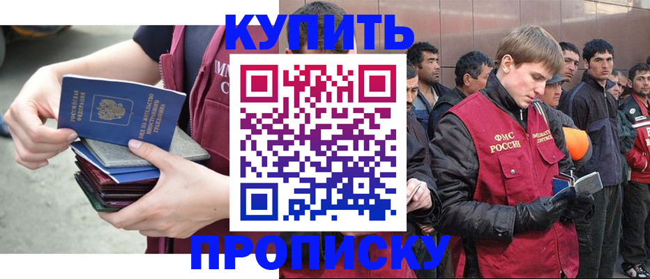 регистрация в Инте