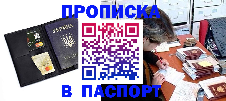 временная регистрация недорого в Инте