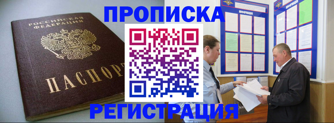 временная регистрация 2025 в Инте