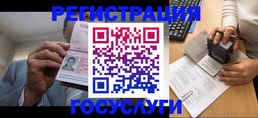 регистрация в Инте